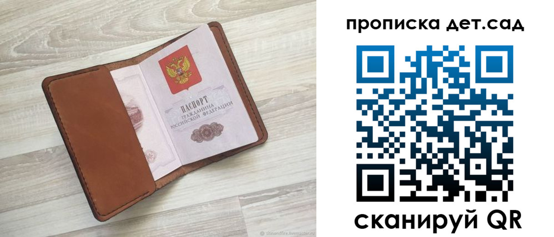временная регистрация для всех в Отрадном