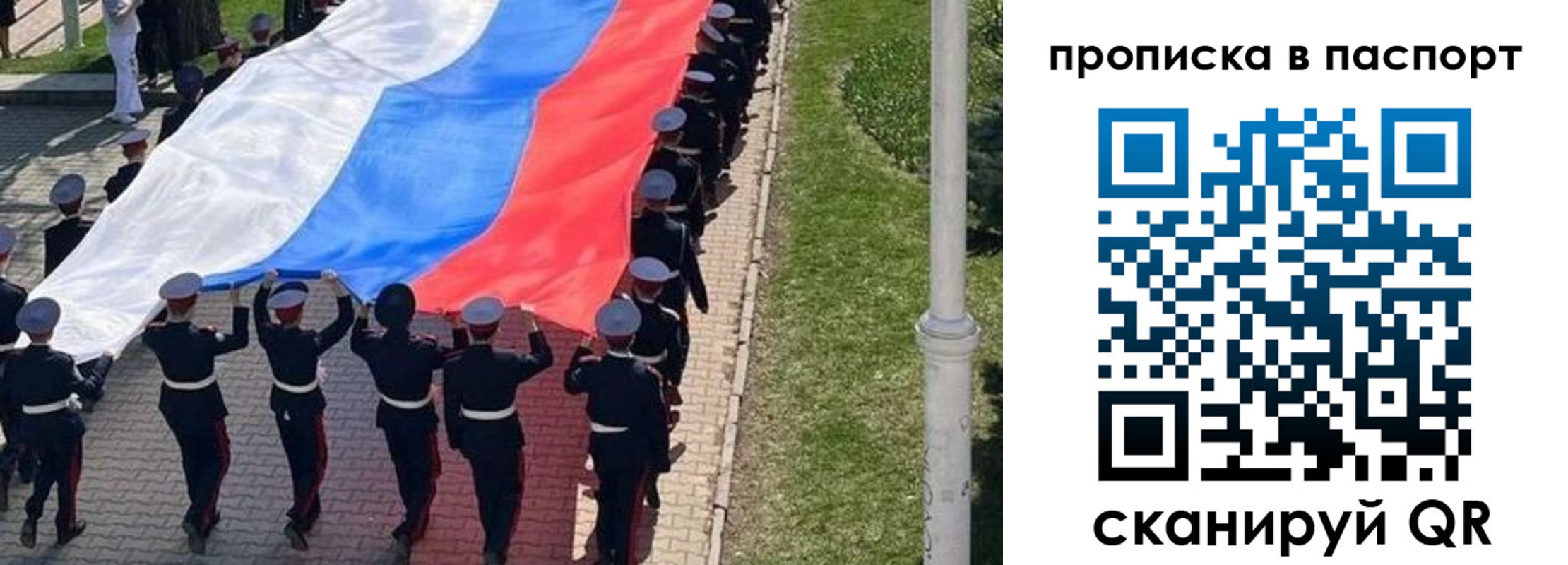 купить прописку в Отрадном
