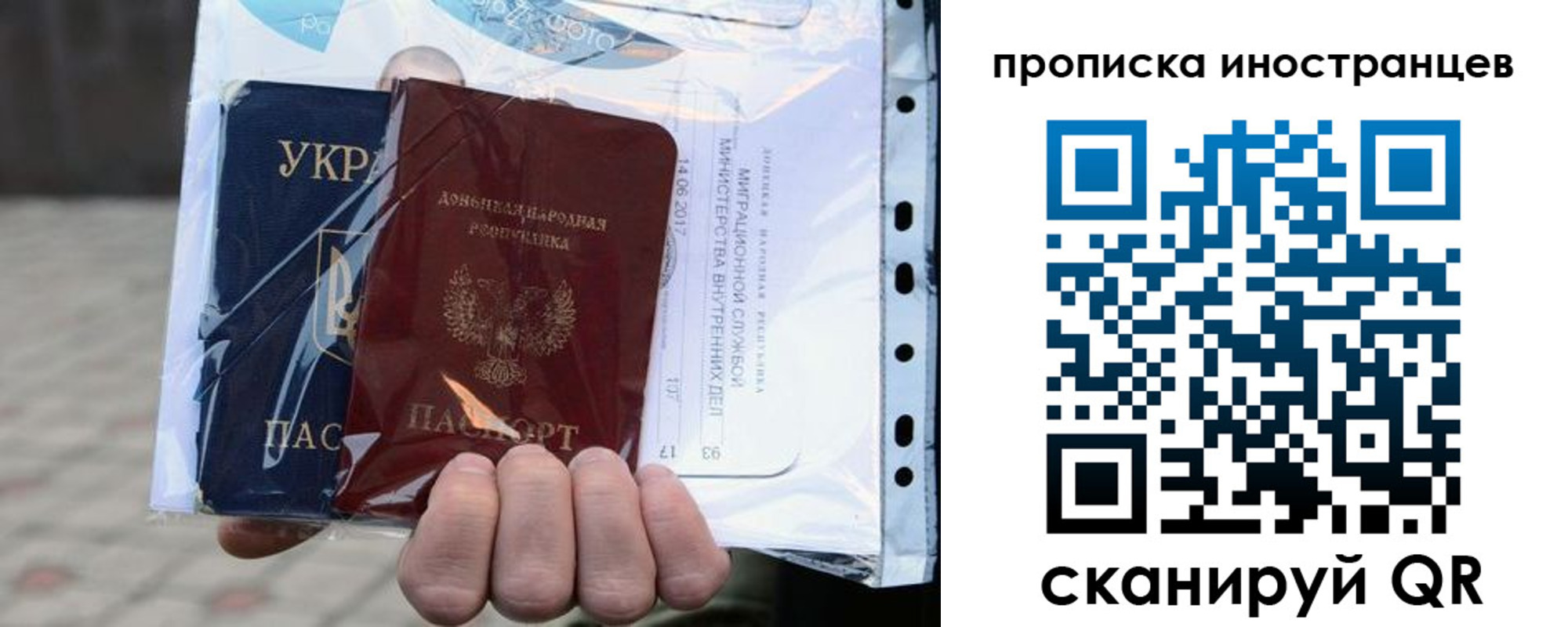 временная прописка в Отрадном