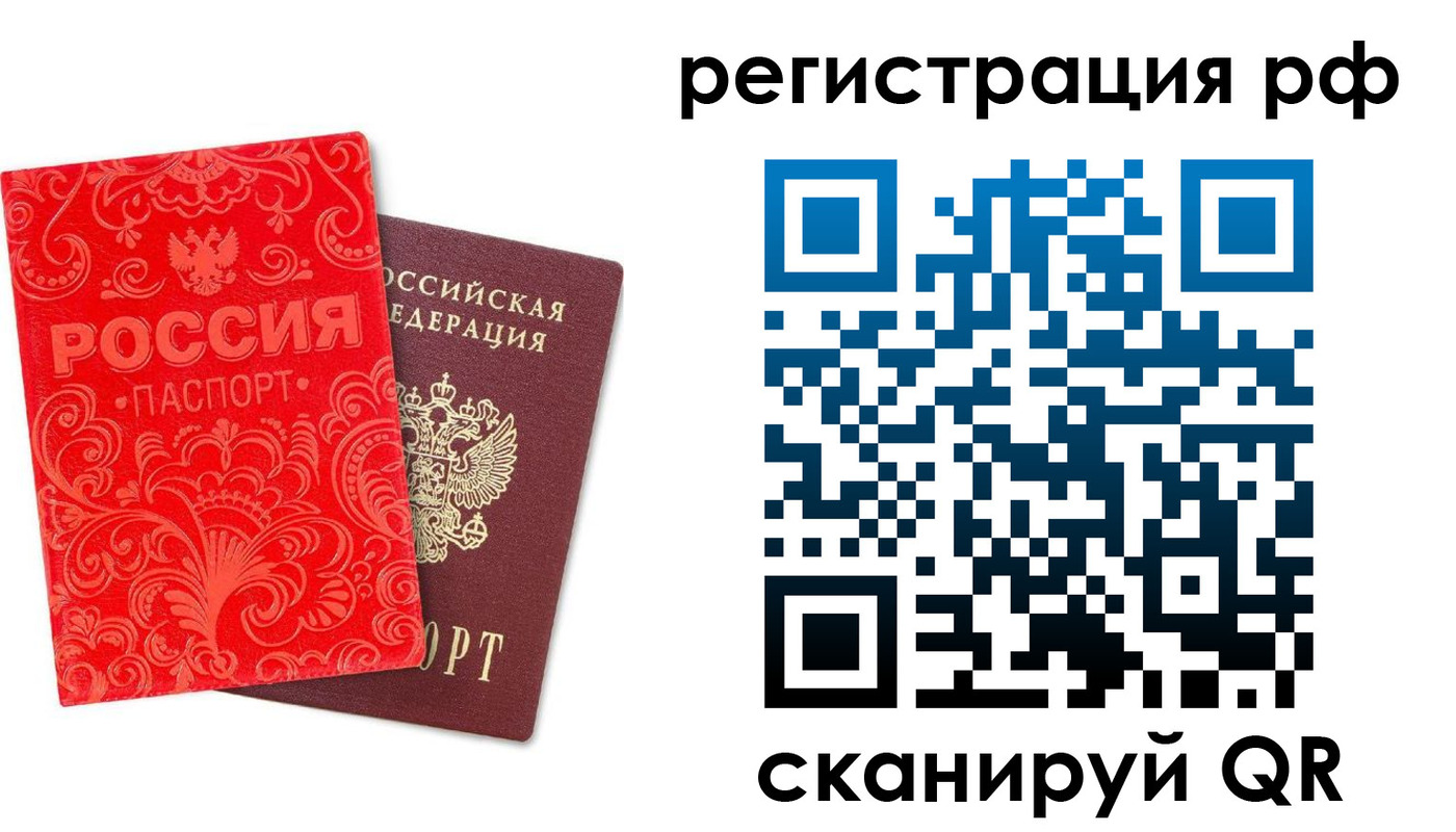 прописка для школы в Отрадном